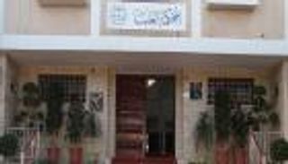 اختيار "عبد الله أبو رزيزة" رئيسا للمحكمة العليا في ليبيا