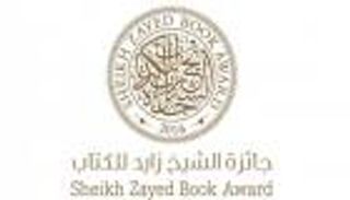 ولي عهد أبوظبي يهنئ الفائزين بجائزة الشيخ زايد للكتاب وشخصية العام الثقافية