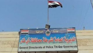 مبنى مديرية شرطة ذي قار جنوب العراق