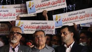 مسيرة منددة بقرار تأجيل الانتخابات الفلسطينية