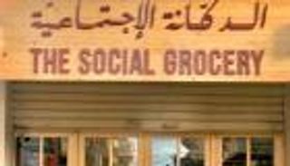 "الدكانة الاجتماعية".. مشروع لبناني لمساعدة المحتاجين في رمضان