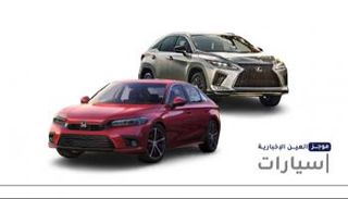 موجز "العين الإخبارية" للسيارات