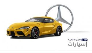موجز "العين الإخبارية" للسيارات