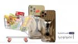 موجز "العين الإخبارية" للتكنولوجيا.. آيفون الذهبي وحرب النجوم