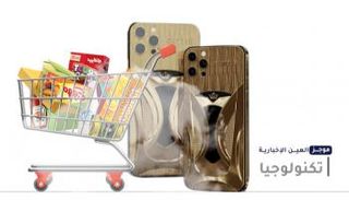موجز "العين الإخبارية" للتكنولوجيا