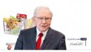 موجز "العين الإخبارية" الاقتصادي.. طلاق جيتس ووريث بافيت