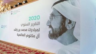 إعلان التقرير السنوي لمبادرات محمد بن راشد آل مكتوم العالمية