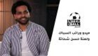 الإنتربول.. ميدو وراتب السباك ولعنة حسن شحاتة