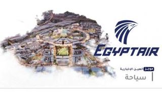 موجز العين الإخبارية للسياحة