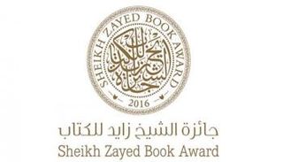 شعار جائزة الشيخ زايد للكتاب