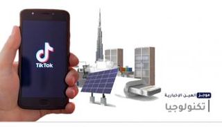 موجز العين الإخبارية للتكنولوجيا