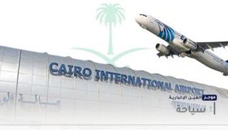 موجز العين الإخبارية للسياحة