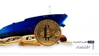 موجز "العين الإخبارية" الاقتصادي