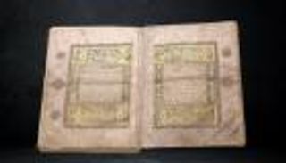 من هو صاحب سر رسول الله صلى الله عليه وسلم؟