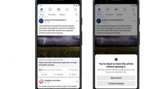 الخاصية الجديدة من فيسبوك