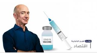 موجز "العين الإخبارية" الاقتصادي.