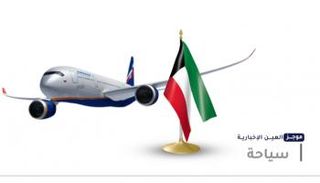 موجز "العين الإخبارية" للسياحة