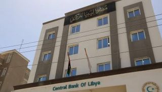 مصرف ليبيا المركزي - أرشيفية