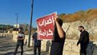 الأول منذ عامين.. إضراب شامل في الداخل الفلسطيني