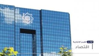 موجز "العين الإخبارية" الاقتصادي