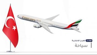 موجز "العين الإخبارية" للسياحة