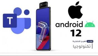 موجز "العين الإخبارية" للتكنولوجيا