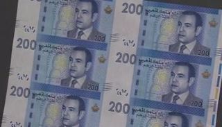 أوراق نقدية من فئة 200 درهم