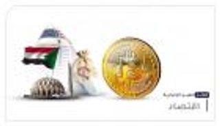 موجز "العين الإخبارية" الاقتصادي.. أبوظبي تحفز الاستثمار وغضب في تركيا