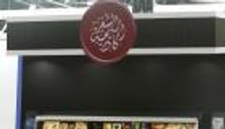 تعرف على إصدارات وأنشطة أكاديمية الشعر في "أبوظبي الدولي للكتاب"