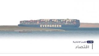 موجز "العين الإخبارية" الاقتصادي