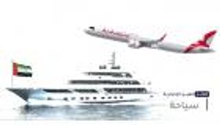 موجز العين الإخبارية للسياحة.. يخت ماجستي الإماراتي ورحلات شرم الشيخ