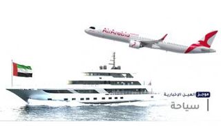 موجز العين الإخبارية للسياحة