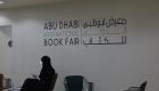 انطلاق فعاليات معرض أبوظبي الدولي للكتاب 2021