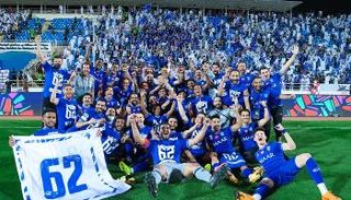 الهلال السعودي