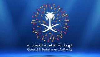 شعار الهيئة العامة للترفيه في السعودية