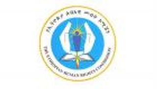 لجنة إثيوبية تدين الانتهاكات ضد نازحي إقليم تجراي