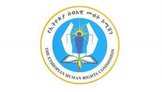 شعار لجنة حقوق الإنسان الإثيوبية