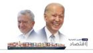 موجز "العين الإخبارية" الاقتصادي.. ابتسامة "برنارد" وقصة قناة السويس