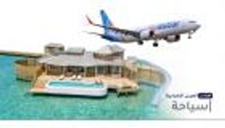 موجز  العين الإخبارية للسياحة.. المالديف للإيجار وجولة "فوزهو" التاريخية