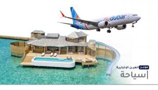 موجز العين الإخبارية للسياحة