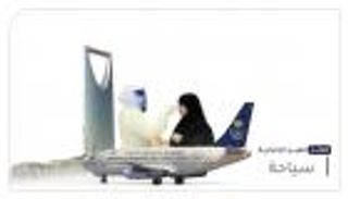 موجز العين الإخبارية للسياحة.. قرار السعودية ونهاية حظر إسبانيا