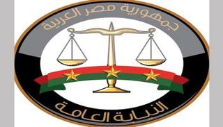 شعار النيابة العامة المصرية