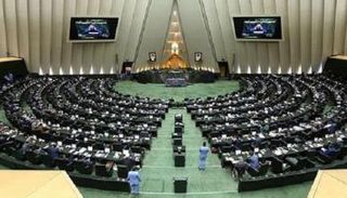 البرلمان الإيراني