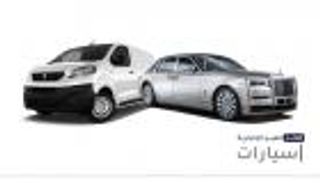 موجز "العين الإخبارية" للسيارات.. سيارة"بوتين" و"يخت" رولز رويس 