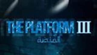 نجوم "المنصة 3": مستوى المسلسل "عالمي" ويرتقي بالدراما العربية