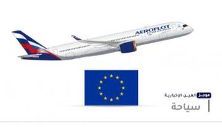 موجز العين الإخبارية للسياحة