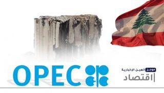 موجز "العين الإخبارية" الاقتصادي