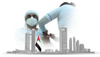 تطعيمات كورونا في الإمارات
