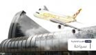 موجز العين الإخبارية للسياحة.. قرار ألمانيا الغاضب ورحلة "نادرة"