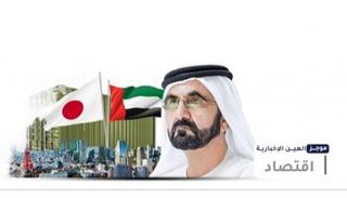 موجز العين الإخبارية الاقتصادي